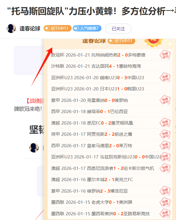 罗点球大战,成关键,超半数选民,皇冠体育,皇冠体育官网,皇冠体育H5官网