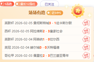 英超烽火再,曼联客场之,能否继续辉,皇冠体育,皇冠体育官网,皇冠体育H5官网